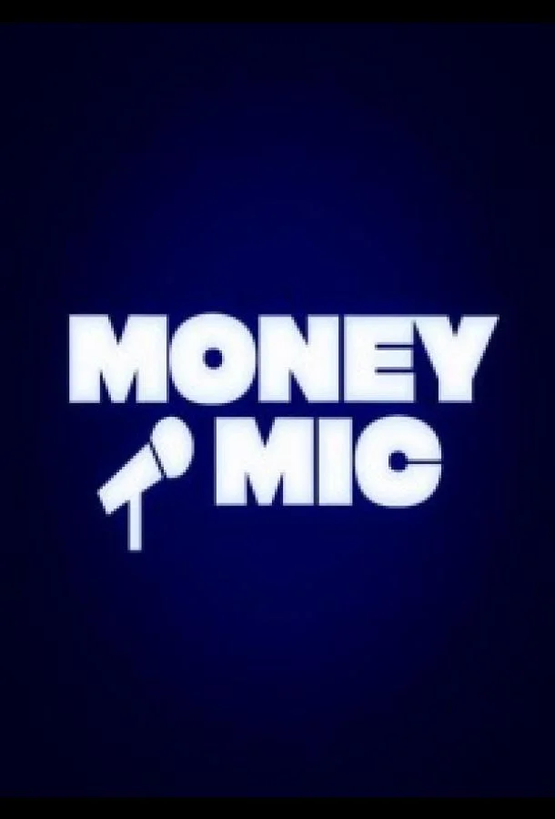 Money Mic Смотреть ТВ шоу 2023 онлайн