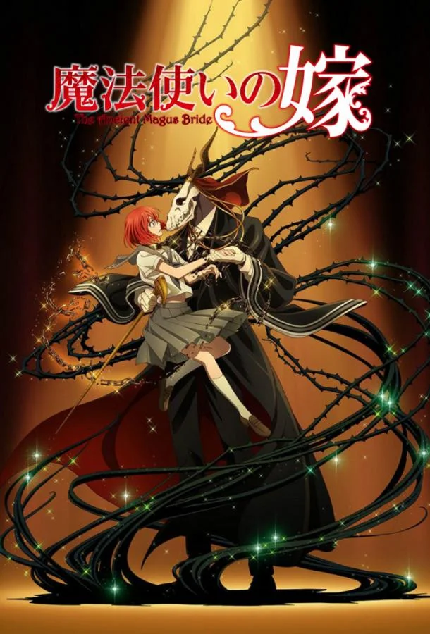 Невеста чародея Смотреть аниме-сериал 2017 онлайн