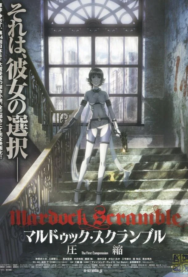 Мэрдок Скрэмбл Смотреть аниме-сериал 2010 онлайн