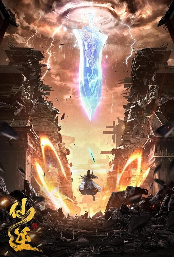 Противостояние святого Смотреть мультсериал 2023 онлайн