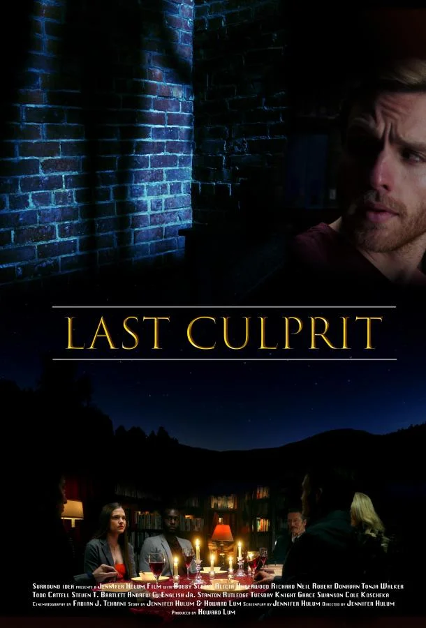 Последний обвиняемый 2025 смотреть фильм онлайн